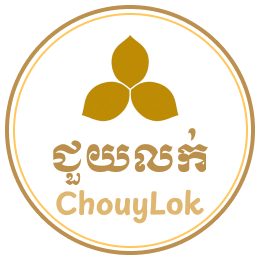 ជួយលក់ ChouyLok